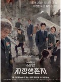 krr1807 : ซีรีย์เกาหลี Designated Survivor: 60 Days (ซับไทย) DVD 4 แผ่น
