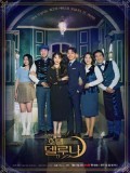 Krr1817 : ซีรีย์เกาหลี Hotel Del Luna (ซับไทย) DVD 4 แผ่น