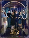 krr1856 : ซีรีย์เกาหลี Hotel Del Luna คำสาปจันทรา กาลเวลาแห่งรัก (พากย์ไทย) DVD 4 แผ่น