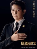 Krr1859 : ซีรีย์เกาหลี Chief of Staff Sesaon 2 (Aid) (ซับไทย) DVD 3 แผ่น