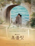 Krr1864 : ซีรีย์เกาหลี Chocolate (2019) (ซับไทย) DVD 4 แผ่น