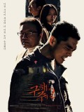 Krr1865 : ซีรีย์เกาหลี Save Me Season 2 (2ภาษา) DVD 4 แผ่น