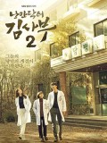 Krr1876 : ซีรีย์เกาหลี Dr. Romantic 2 (Romantic Doctor Teacher Kim 2) (ซับไทย) DVD 5 แผ่น