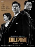 Krr1877 : ซีรีย์เกาหลี Money Game (ซับไทย) DVD 4 แผ่น