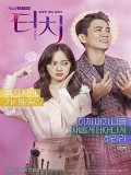 Krr1878 : ซีรีย์เกาหลี TOUCH (2020) (ซับไทย) DVD 4 แผ่น
