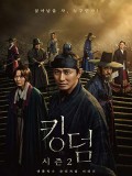 Krr1880 : ซีรีย์เกาหลี ผีดิบคลั่ง บัลลังก์เดือด 2 Kingdom Season 2 (พากย์ไทย) DVD 2 แผ่น