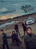 Krr1885 : ซีรีย์เกาหลี Tell Me What You Saw (ซับไทย) DVD 4 แผ่น