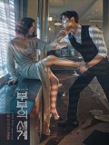 Krr1899 : ซีรีย์เกาหลี A World of Married Couple รักร้อนซ่อนเสน่หา + ตอนพิเศษ (2020) (2ภาษา) DVD 5 แผ่น