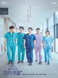 Krr1902 : ซีรีย์เกาหลี Hospital Playlist เพลย์ลิสต์ชุดกาวน์ (ซับไทย) DVD 4 แผ่น
