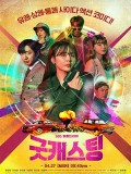 Krr1906 : ซีรีย์เกาหลี Good Casting (ซับไทย) DVD 4 แผ่น