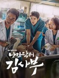 krr1916 : ซีรีย์เกาหลี Romantic Doctor Teacher Kim (Dr. Romantic ดอกเตอร์ โรแมนติก) (พากย์ไทย) DVD 5 แผ่น