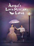 krr1967 : ซีรีย์เกาหลี Angel's Last Mission: Love รักสุดใจ นายเทวดาตัวป่วน (พากย์ไทย) DVD 4 แผ่น