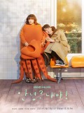 krr2011 : ซีรีย์เกาหลี Hello, Me!สวัสดีตัวเอง (2021) (ซับไทย) DVD 4 แผ่น