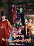 krr2035 : ซีรีย์เกาหลี Mr.Queen รักวุ่นวาย นายมเหสีหลงยุค+(ตอนพิเศษซับไทย) (พากย์ไทย 3 ภาค) DVD 6 แผ่น