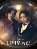krr2037 : ซีรีย์เกาหลี Sell Your Haunted House นักขายบ้านเฮี้ยน (2021) (2ภาษา) DVD 4 แผ่น