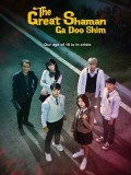 krr2090 : ซีรีย์เกาหลี The Great Shaman Ga Doo Shim (2021) (ซับไทย) DVD 2 แผ่น
