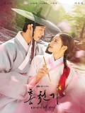 krr2093 : ซีรีย์เกาหลี Lovers of the Red Sky (2021) (ซับไทย) DVD 4 แผ่น
