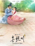 krr2099 : ซีรีย์เกาหลี Lovers of the Red Sky รอยรักลิขิตเลือด (2021) (2ภาษา) DVD 4 แผ่น