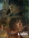 krr2102: ซีรีย์เกาหลี Kairos สืบอดีตล่าอนาคต (2020) (2ภาษา) DVD 4 แผ่น