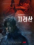 krr2114 : ซีรีย์เกาหลี Jirisan จีรีซาน (2021) (พากษ์ไทย) DVD 4 แผ่น