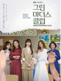 krr2161 : ซีรีย์เกาหลี Green Mothers' Club ชมรมคุณแม่สีเขียว (2022) (ซับไทย) DVD 4 แผ่น