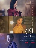 krr2211 : ซีรีย์เกาหลี Kill Heel ฆ่าได้ฆ่า (2022) (2ภาษา) DVD 4 แผ่น