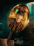 krr2219 : ซีรีย์เกาหลี The Golden Spoon (2022) (ซับไทย) DVD 4 แผ่น