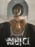 krr2226 : ซีรีย์เกาหลี Somebody แอปรัก แอบฆ่า (2022) (2ภาษา) DVD 2 แผ่น