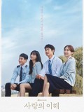 krr2254 : ซีรีย์เกาหลี The Interest of Love เมื่อเราเข้าใจรัก (2022) (ซับไทย) DVD 4 แผ่น