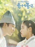 krr2271 : ซีรีย์เกาหลี Poong, the Joseon Psychiatrist 2 จิตแพทย์หนุ่มแห่งยุคโชซอน 2 (2023) (พากย์ไทย) DVD 3 แผ่น
