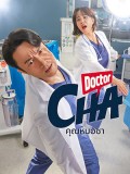 krr2291 : ซีรีย์เกาหลี Doctor Cha คุณหมอชา (2023) (ซับไทย) DVD 4 แผ่น