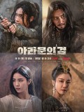 krr2334 : ซีรีย์เกาหลี Arthdal Chronicles 2 The Sword of Aramun (2023) (ซับไทย) DVD 3 แผ่น