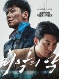 krr2335 : ซีรีย์เกาหลี The Worst of Evil (2023) (ซับไทย) DVD 3 แผ่น