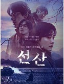 krr2349 : ซีรีย์เกาหลี The Bequeathed มรดกอาถรรพ์ (2024) (2ภาษา) DVD 2 แผ่น