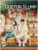 krr2356 : ซีรีย์เกาหลี Doctor Slump หัวใจหมอไม่มอดไหม้ (2024) (ซับไทย) DVD 4 แผ่น