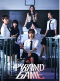 krr2361 : ซีรีย์เกาหลี Pyramid Game เกมพีระมิด (2024) (พากย์ไทย) DVD 2 แผ่น