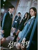 krr2449 : ซีรีย์เกาหลี Friendly Rivalry เพื่อนรัก เกมลวง (2025) (2ภาษา) DVD 2 แผ่น