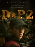 krr2451 : ซีรีย์เกาหลี D.P. Season 2 หน่วยล่าทหารหนีทัพ ซีซั่น 2 (2023) (2ภาษา) DVD 2 แผ่น
