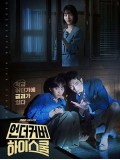 krr2452 : ซีรีย์เกาหลี Undercover High School ปลอมมาเรียน เนียนมาสืบ (2025) (2ภาษา) DVD 3 แผ่น