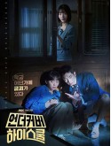 krr2452 : ซีรีย์เกาหลี Undercover High School ปลอมมาเรียน เนียนมาสืบ (2025) (2ภาษา) DVD 3 แผ่น
