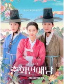 krr2454 : ซีรีย์เกาหลี The Scandal of Chun Hwa ฉาวรักป่วนบัลลังก์ (2025) (2ภาษา) DVD 3 แผ่น