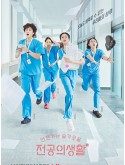 krr2455 : ซีรีย์เกาหลี Resident Playbook เพลย์บุ๊คชุดกาวน์ (2025) (ซับไทย) DVD 3 แผ่น