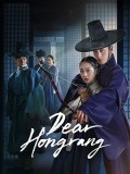 krr2456 : ซีรีย์เกาหลี Dear Hongrang ฮงรัง (2025) (2ภาษา) DVD 3 แผ่น