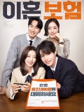krr2457 : ซีรีย์เกาหลี The Divorce Insurance เกมรักประกันใจ (2025) (2ภาษา) DVD 3 แผ่น