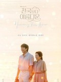 krr2458 : ซีรีย์เกาหลี Heavenly Ever After ในสวรรค์นิรันดร (2025) (ซับไทย) DVD 3 แผ่น