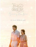 krr2458 : ซีรีย์เกาหลี Heavenly Ever After ในสวรรค์นิรันดร (2025) (ซับไทย) DVD 3 แผ่น
