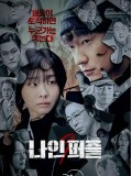 krr2460 : ซีรีย์เกาหลี Nine Puzzles (2025) (2ภาษา) DVD 2 แผ่น