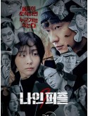 krr2460 : ซีรีย์เกาหลี Nine Puzzles (2025) (2ภาษา) DVD 2 แผ่น