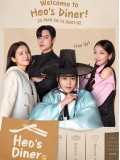 krr2463 : ซีรีย์เกาหลี Heo's Diner สูตรลับพ่อครัวหลงยุค (2025) (2ภาษา) DVD 2 แผ่น