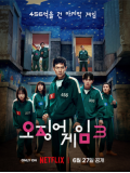 krr2464 : ซีรีย์เกาหลี Squid Game 3 สควิดเกม เล่นลุ้นตาย 3 (2025) (2ภาษา) DVD 2 แผ่น